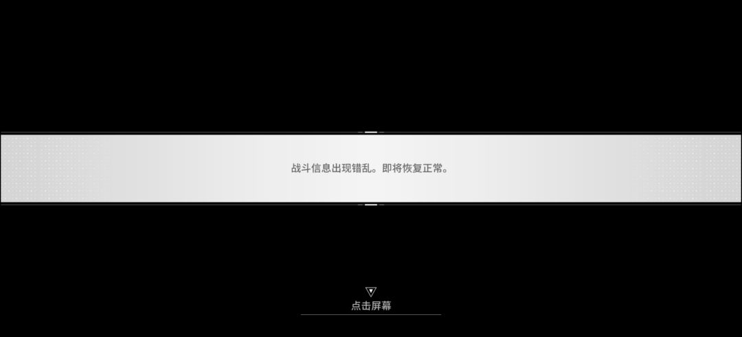这游戏bug是真多,更新几个版本了还不修 2