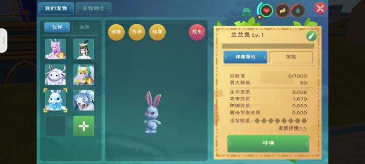 合兔子截图