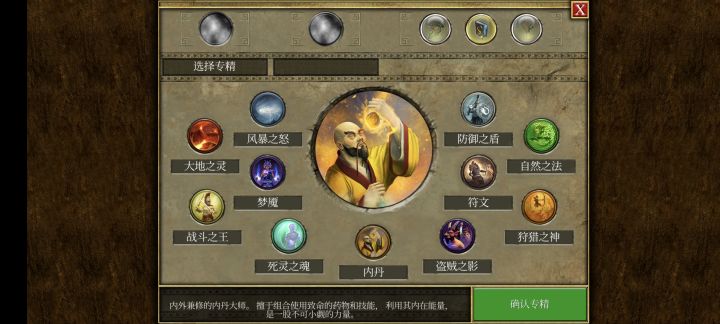 老外也能炼丹?截图