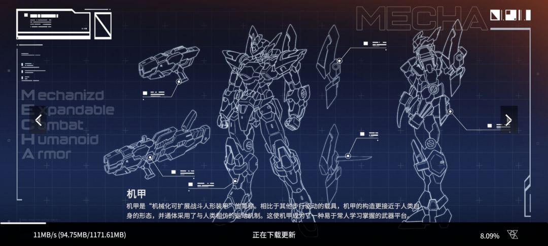 【硬核机甲启示】游玩初体验 1