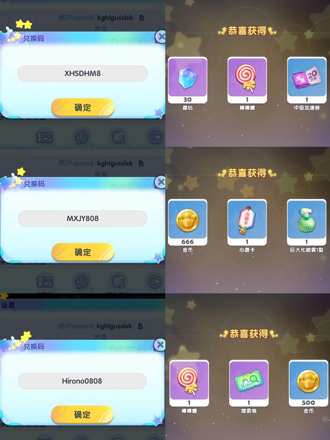 温馨提醒：梦想家园手游福利兑换码。 2