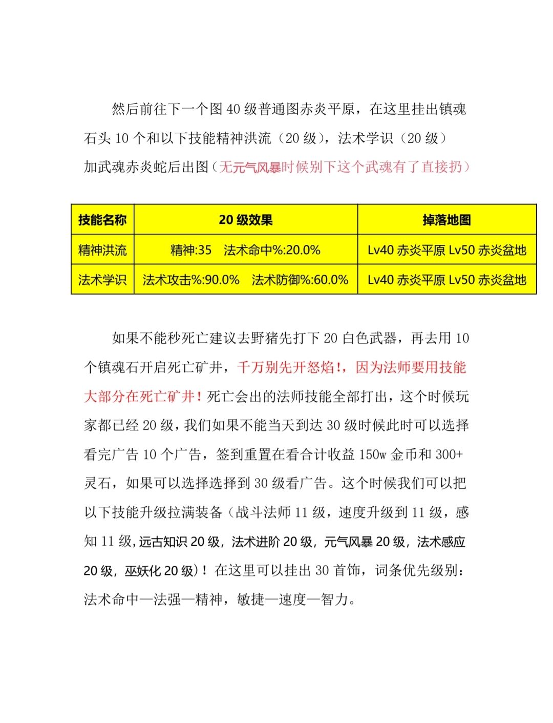 武器法师开局红莲篇 6