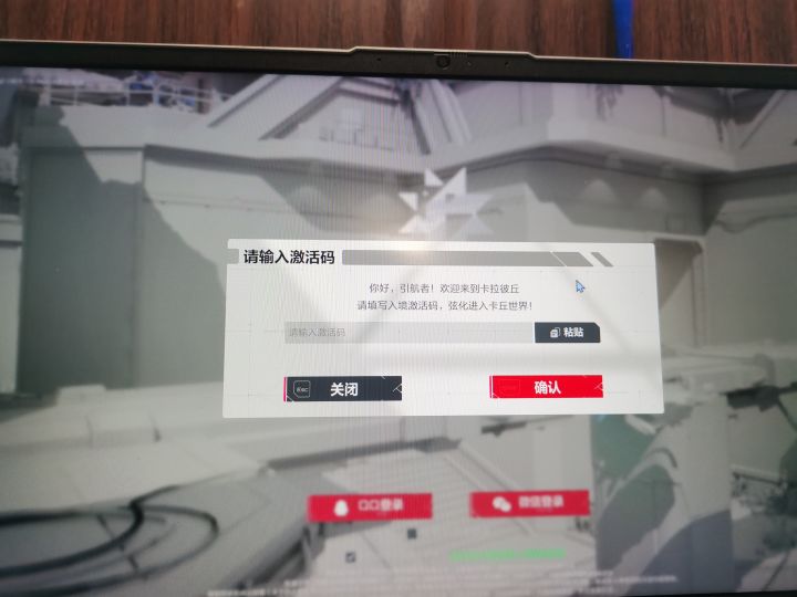 为什么还要激活码呀截图