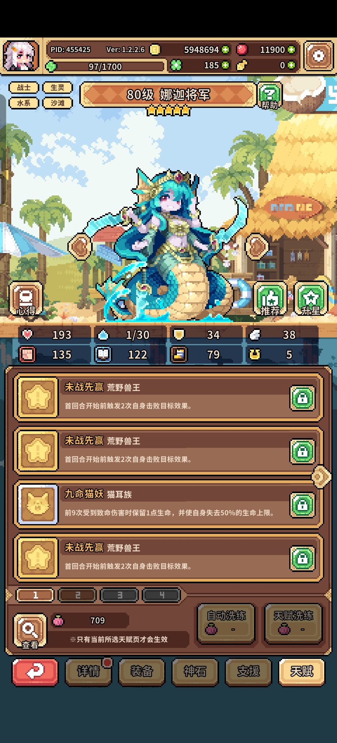 一份小传承 4