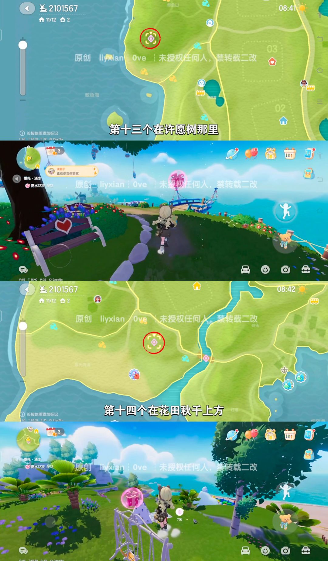 【心动小镇】 (11.8-11.14)本周15个泡泡 8