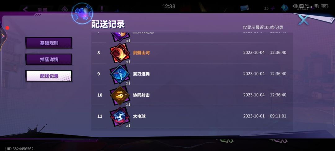 炸裂 1