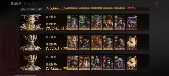 S3，异界8支队伍截图
