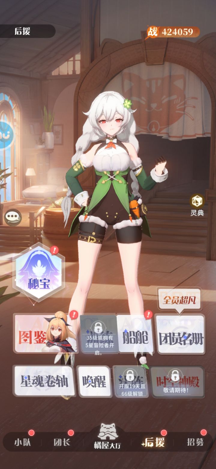 全员超凡，是这个超凡吗截图