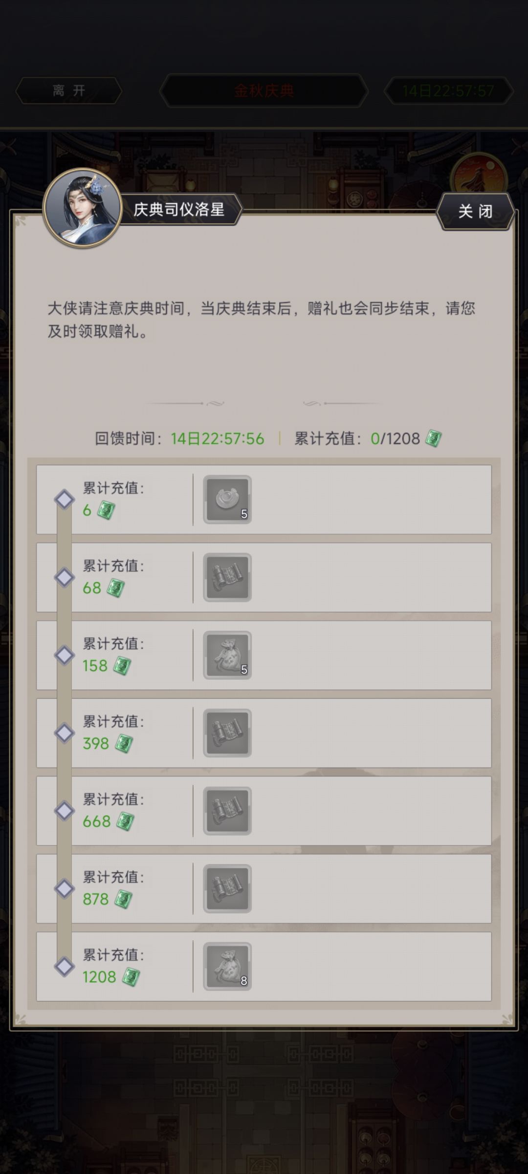 半路开充值活动的来了，痛失风物残章 2