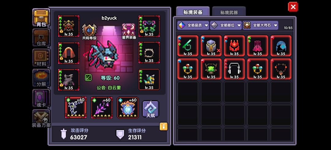 求几个大佬一起打世界boss 2