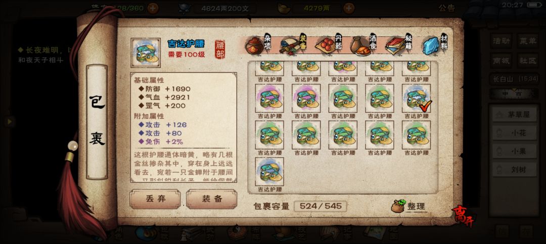 我这两件有用吗? 2