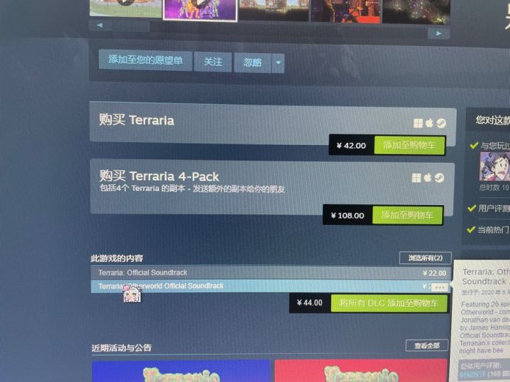 steam这个怎么买截图