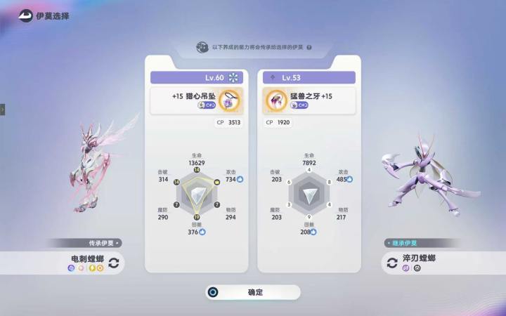伊莫队伍养成心得截图