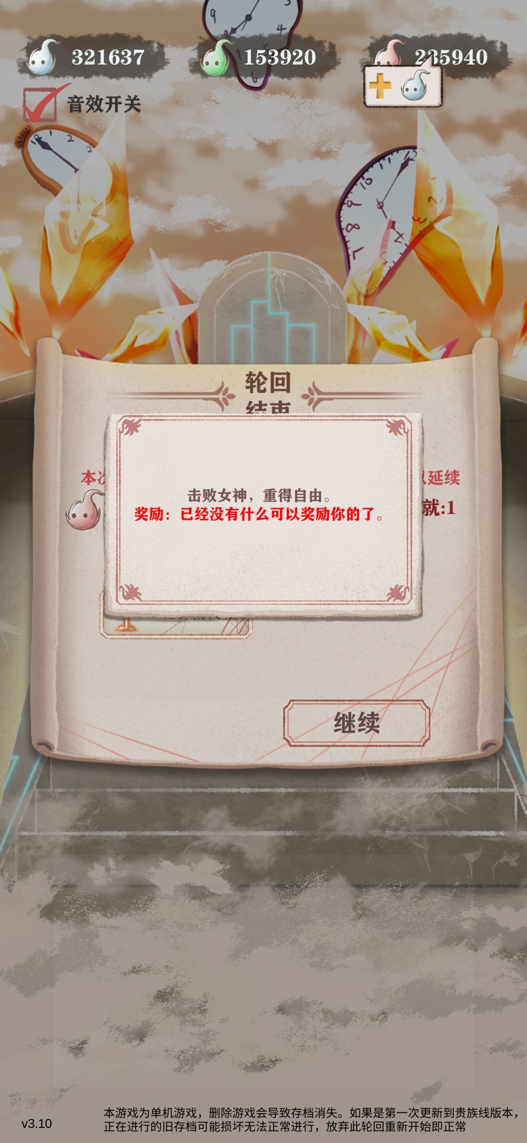 万万没想到这次残二真打赢女神了 2