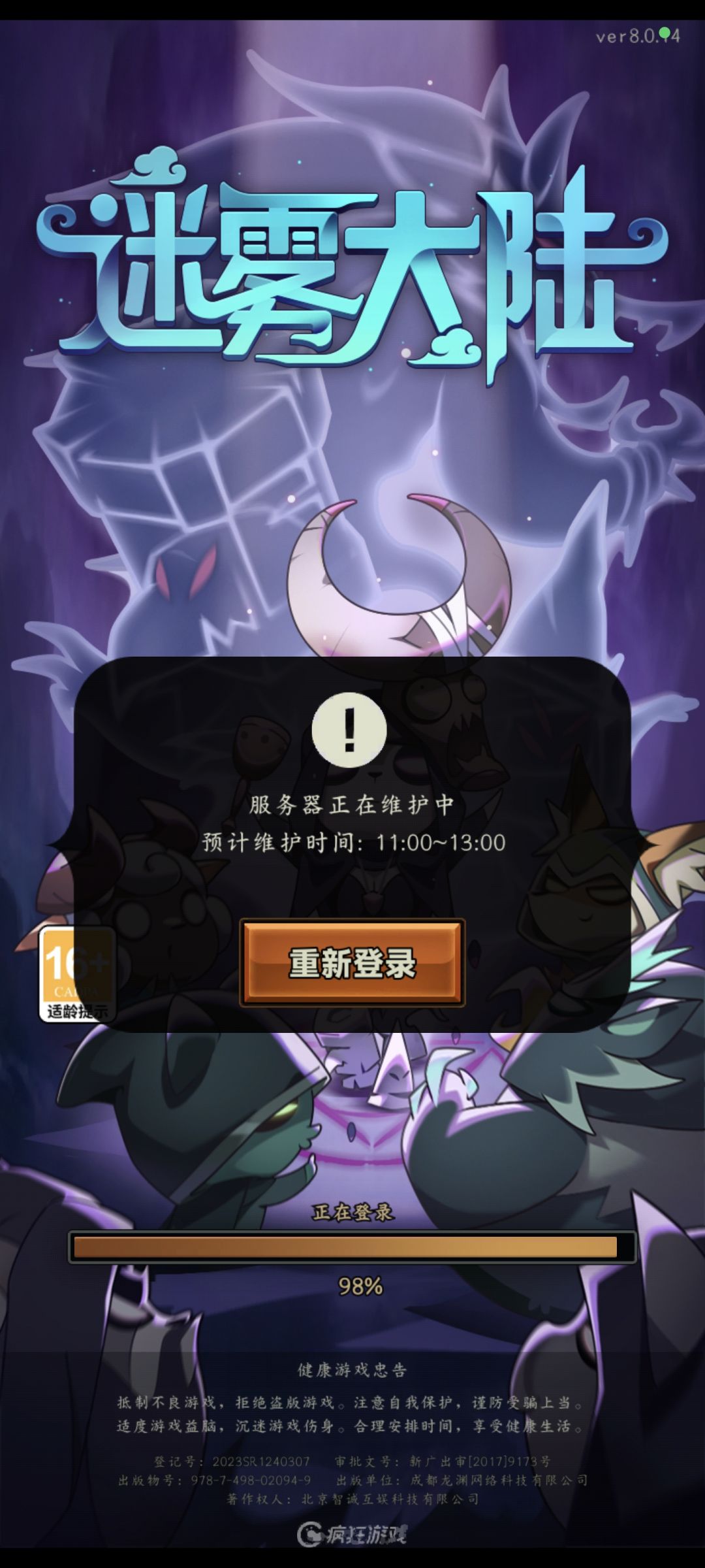 你们的更新时间真灵活 1