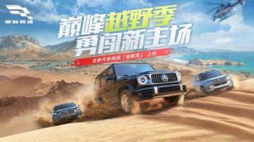 好大好野性好Open，说的是波斯湾的...地图