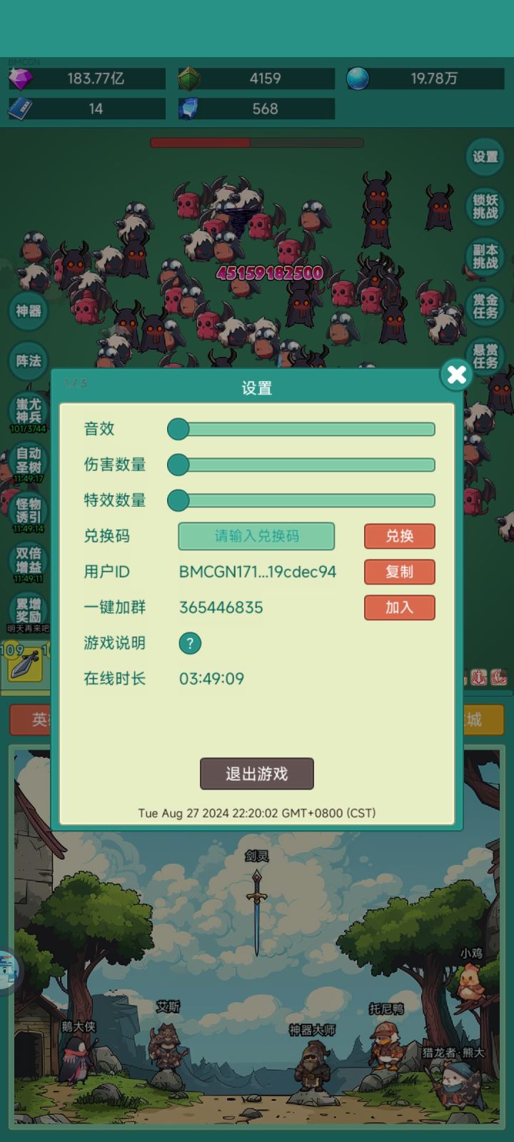 又有新皮肤了截图