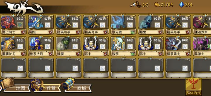 精彩截图分享 2026-1-26截图