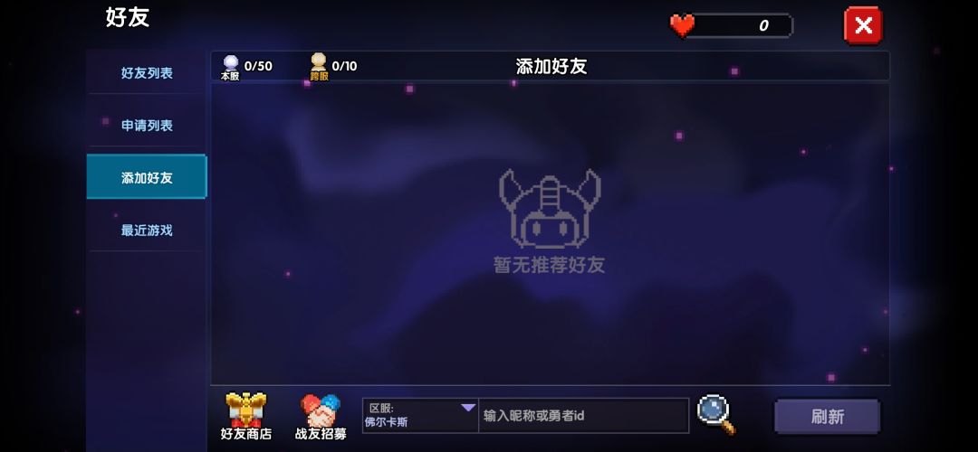 怎么加好友啊 1