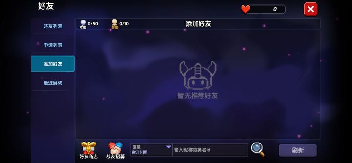 怎么加好友啊截图