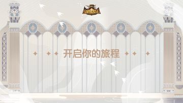 【互动活动】伊索米亚成年礼活动来袭！