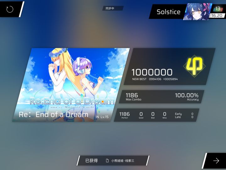 IN15第21收!怨念终结🎉🎉🎉截图