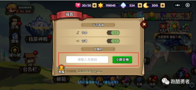 《跑酷勇者》第三赛季更新啦截图