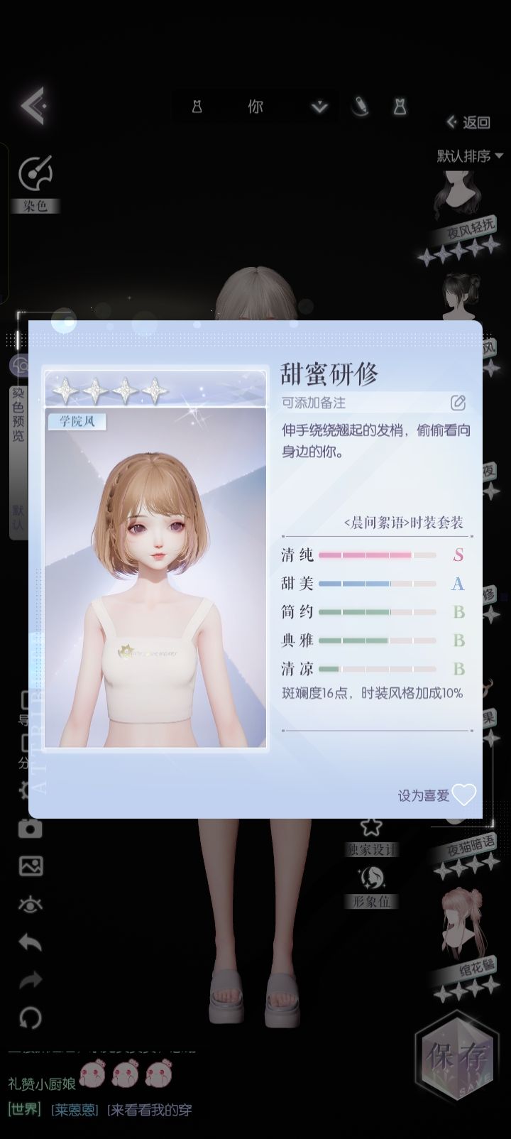 叠头发 2