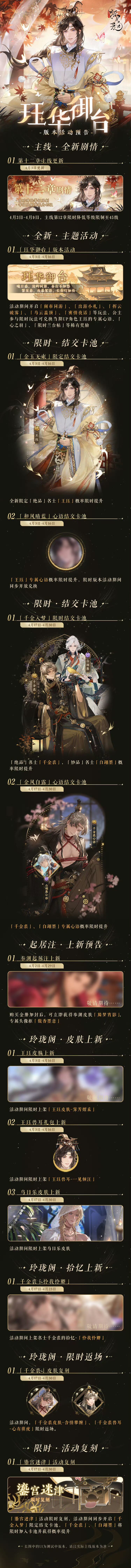 最新一期爆料 1
