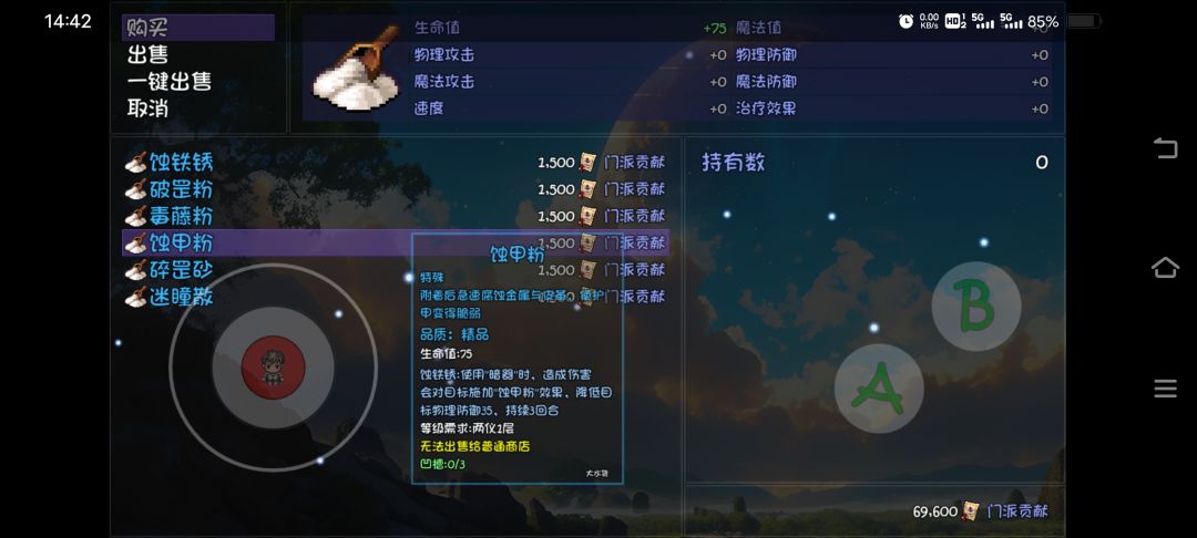 30唐门新出的东西,介绍 3