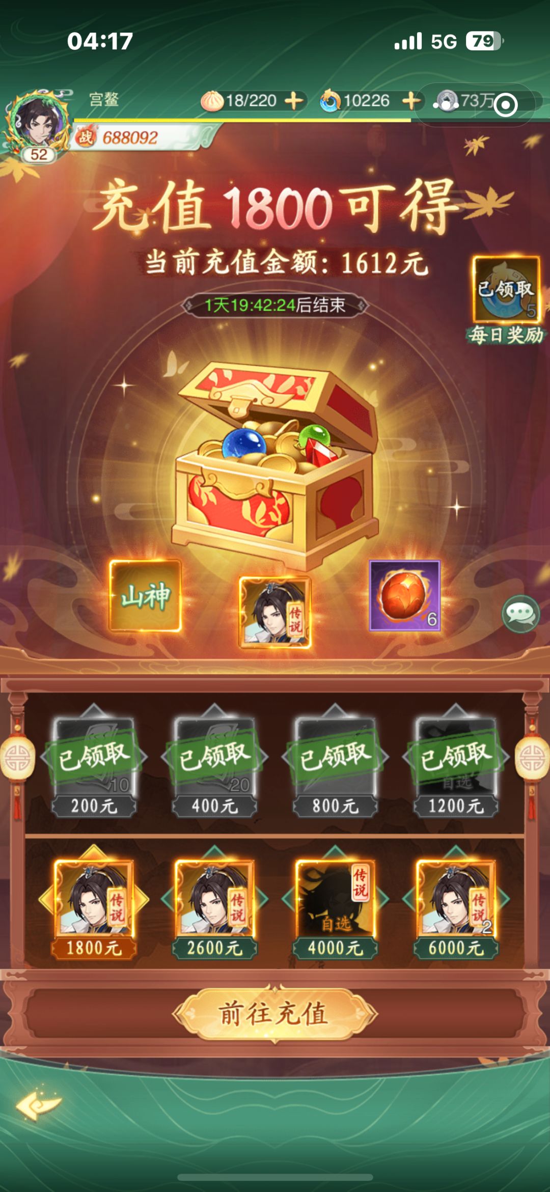 微氪求建议 求规划各位大佬 3