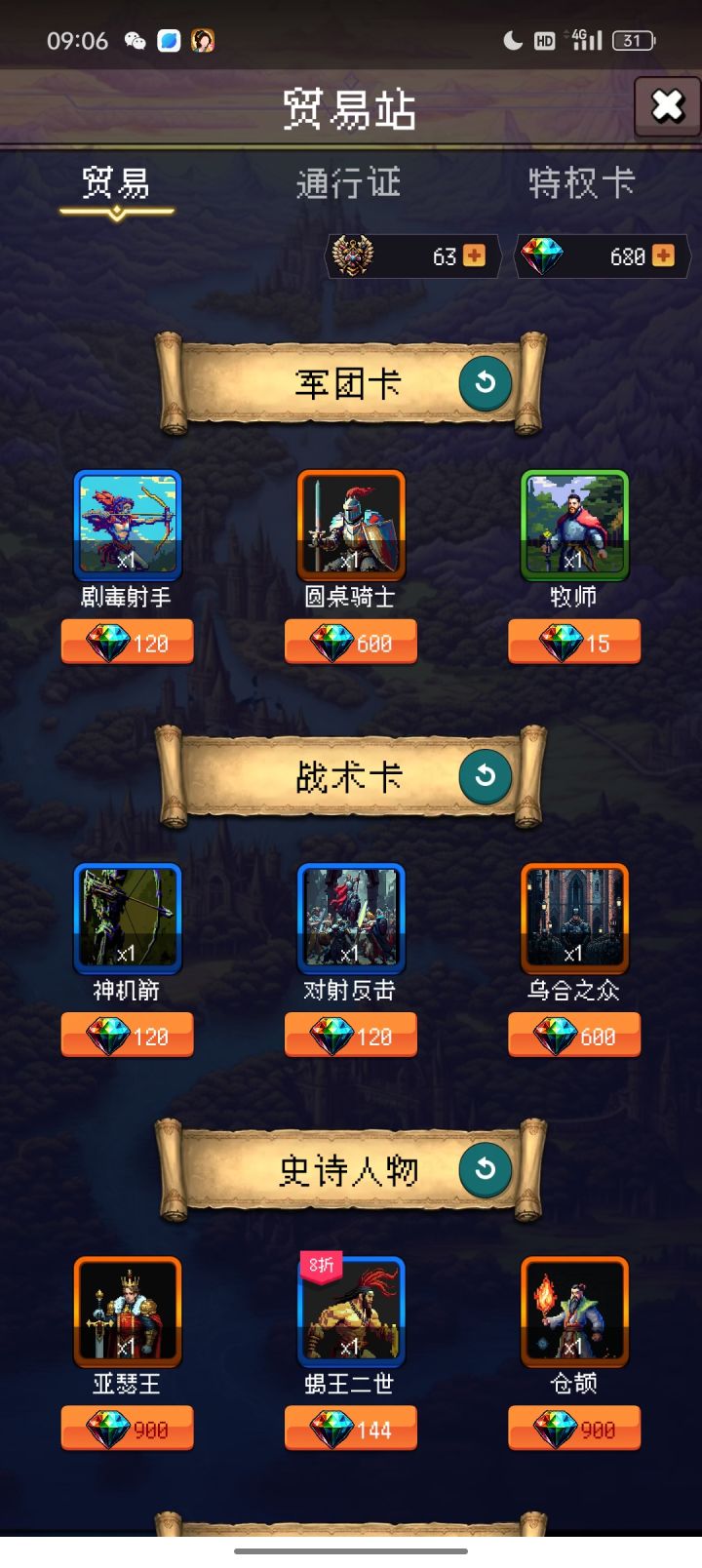 打卡3截图