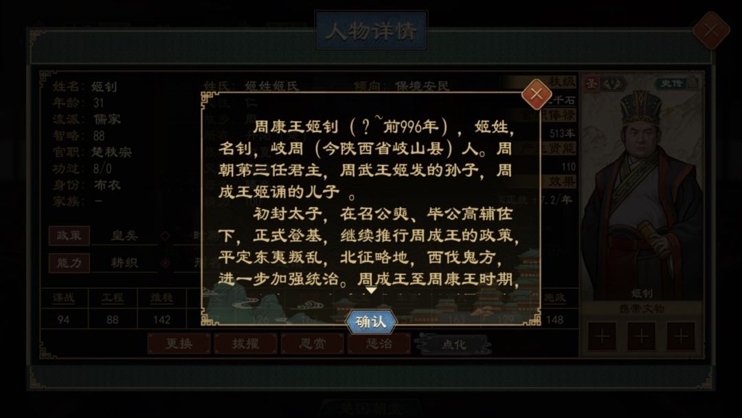 天命在楚!誓师北伐!!! 2