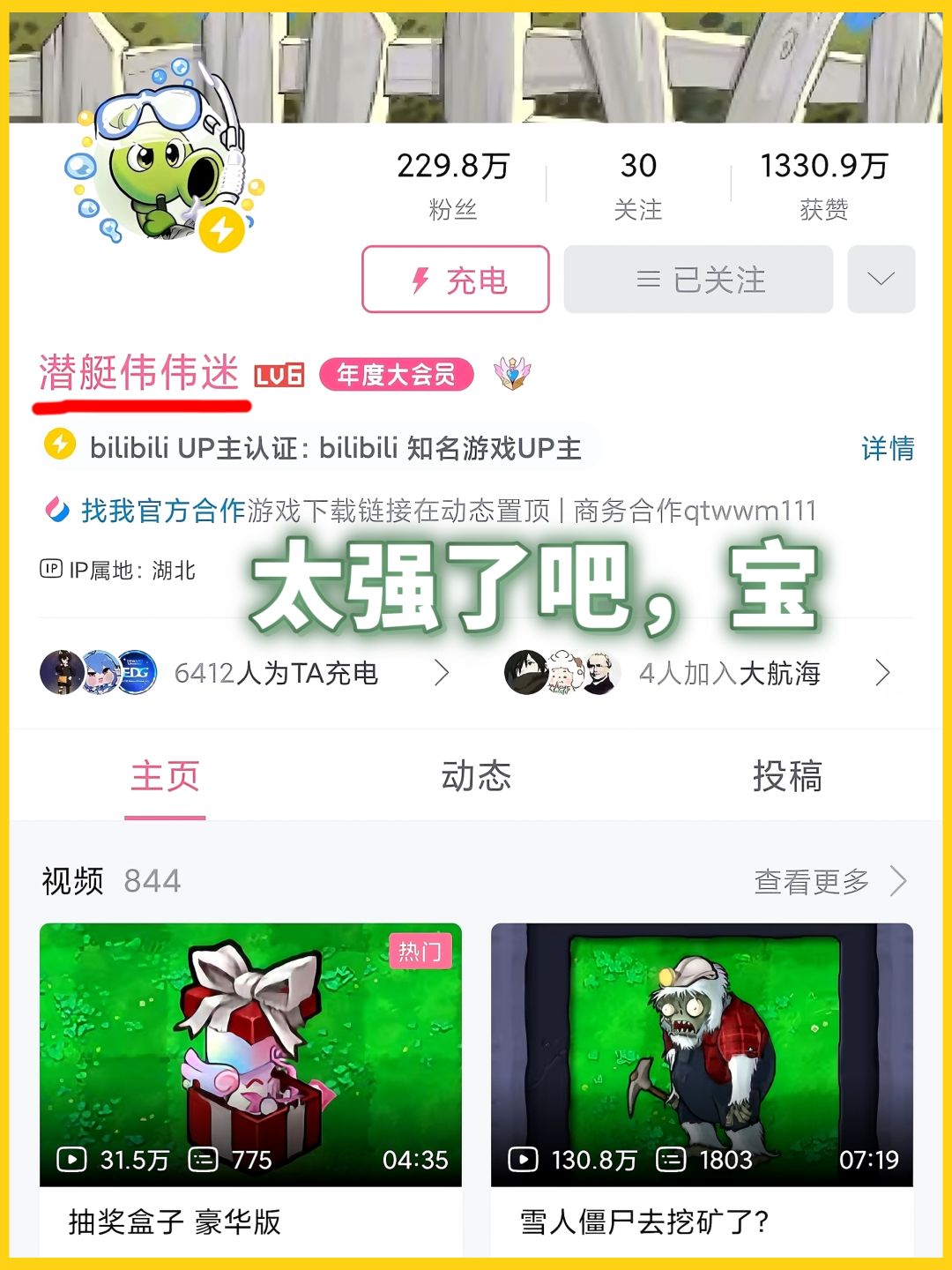 手机玩家狂喜❗杂交版预约终于等来了 2
