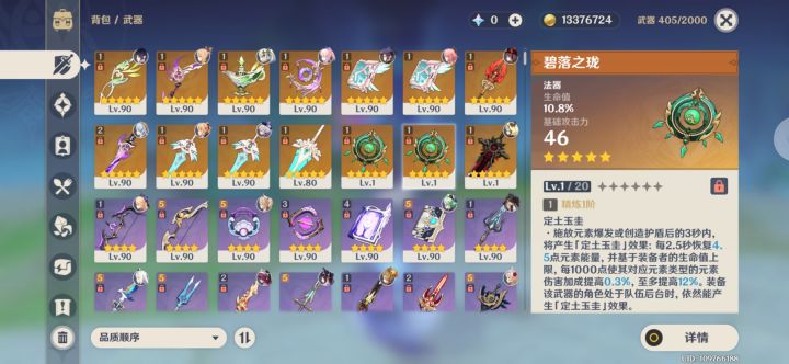 努力就是笑话截图