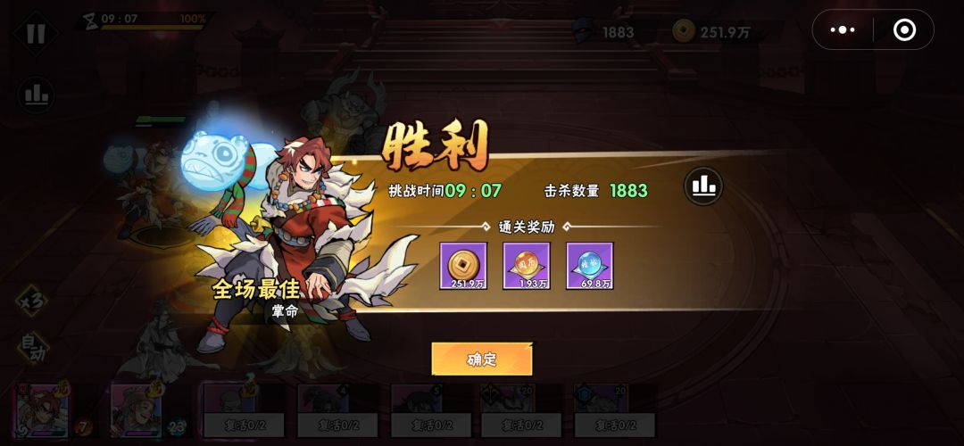 74-3过了 终于不用再看红魔脸色了 3