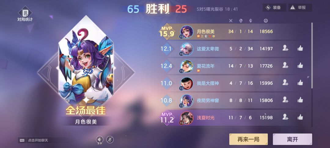 国服霞在此！精卫T1?截图
