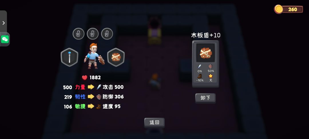 破烂三件套通关 2