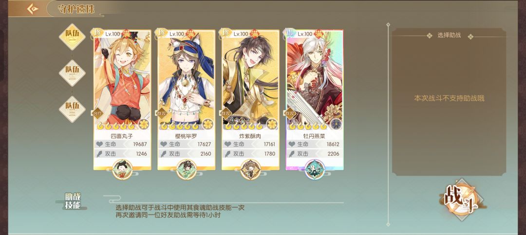 全自动守护遗珠(12月10号版本) 2