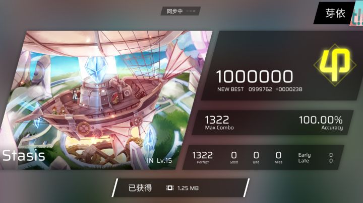 个人in15首p『stasis』屏元截图