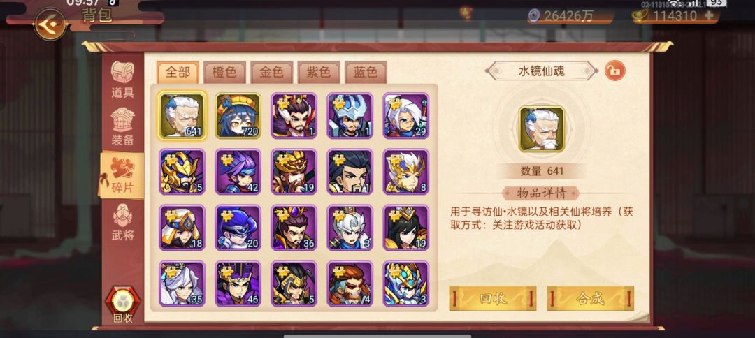 仙魂我是留着点天赋还是融了换贝壳买神通。 5