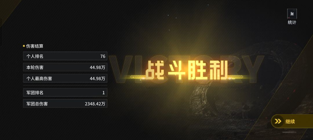这是什么鬼结算 2