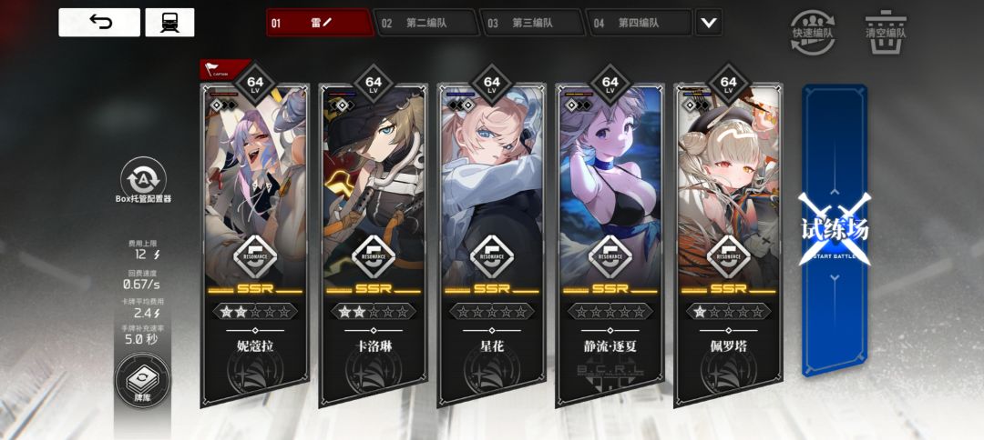 有兄弟有这一队的装备,词条推荐吗 1