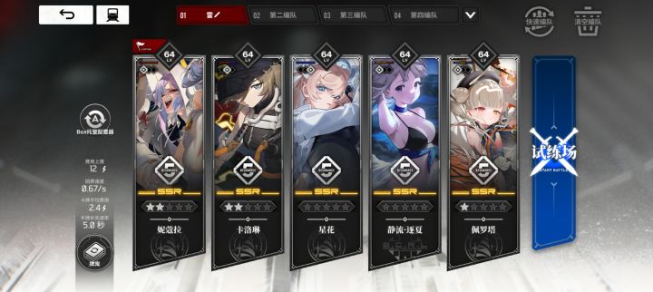 有兄弟有这一队的装备,词条推荐吗截图