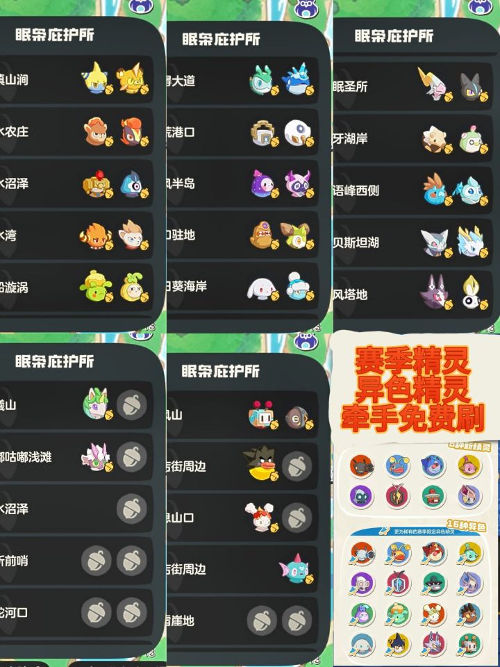 刷异色赛季的可以加我截图