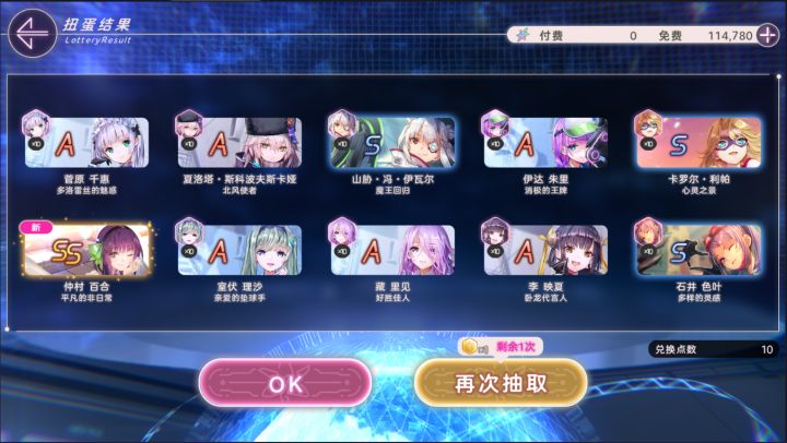 炽焰天穹,我的问题截图