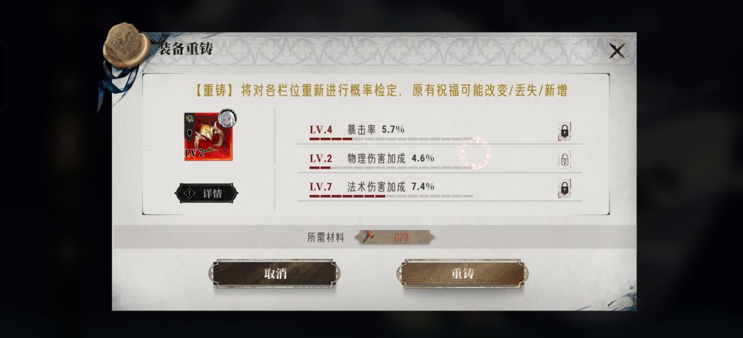 重铸栏位概率分开计算的吗? 2