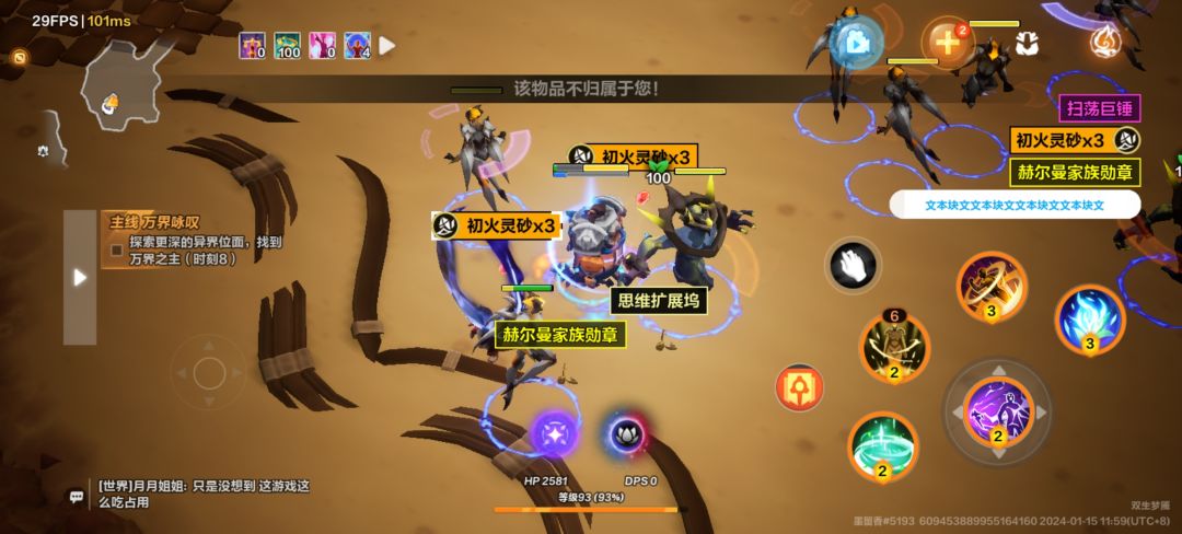 辛辛苦苦掉了三两个,还不是我的 1