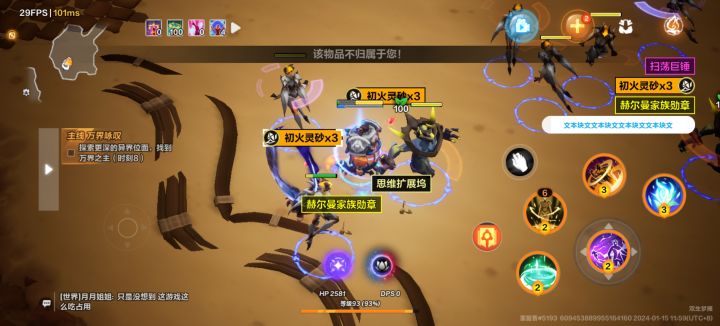 辛辛苦苦掉了三两个，还不是我的截图