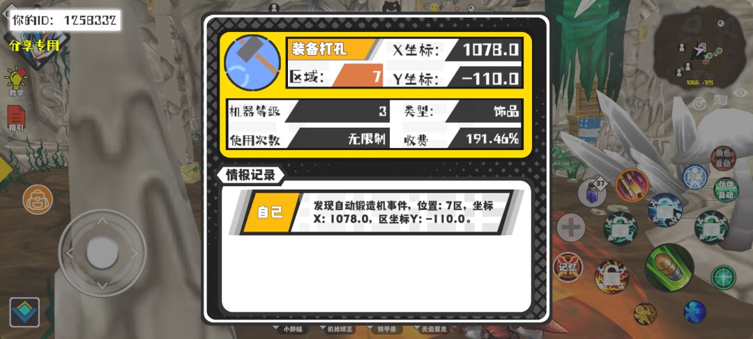 事件分享 1